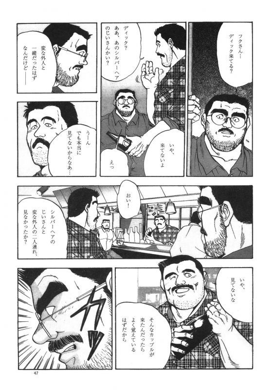 [Fujimoto Gou] Middle Age Street Story_059