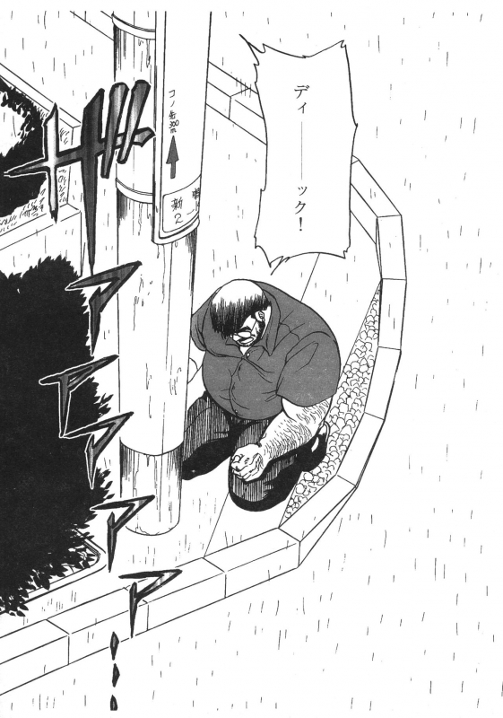 [Fujimoto Gou] Middle Age Street Story_066