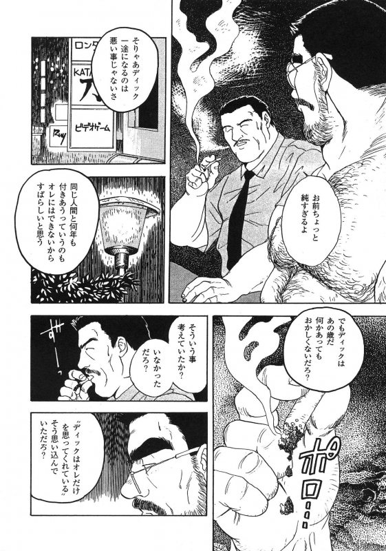 [Fujimoto Gou] Middle Age Street Story_076