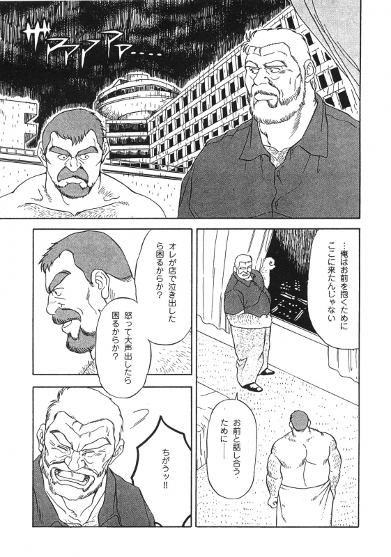 [Fujimoto Gou] Middle Age Street Story_083