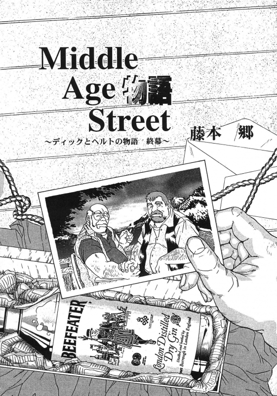 [Fujimoto Gou] Middle Age Street Story_096