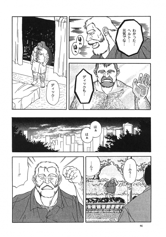 [Fujimoto Gou] Middle Age Street Story_100