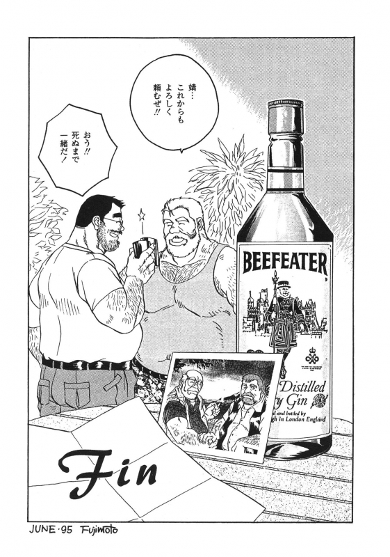 [Fujimoto Gou] Middle Age Street Story_109