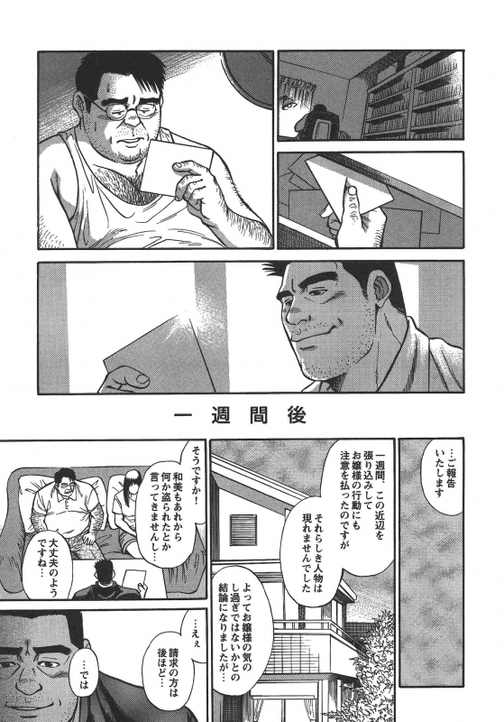 [Fujimoto Gou] Saiaku_4