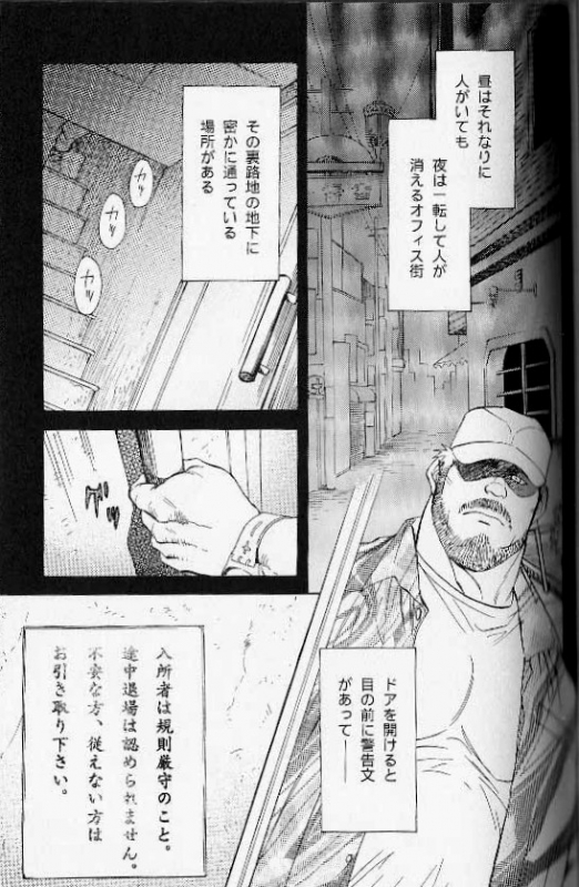 [Fujimoto Gou] Ummei no Kagi (Comic Ura Badi Yarouze!! Dai 1-dan Hattenjou no Otokota)_00
