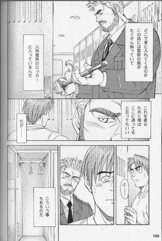 [Fujimoto Gou] Ummei no Kagi (Comic Ura Badi Yarouze!! Dai 1-dan Hattenjou no Otokota)_03