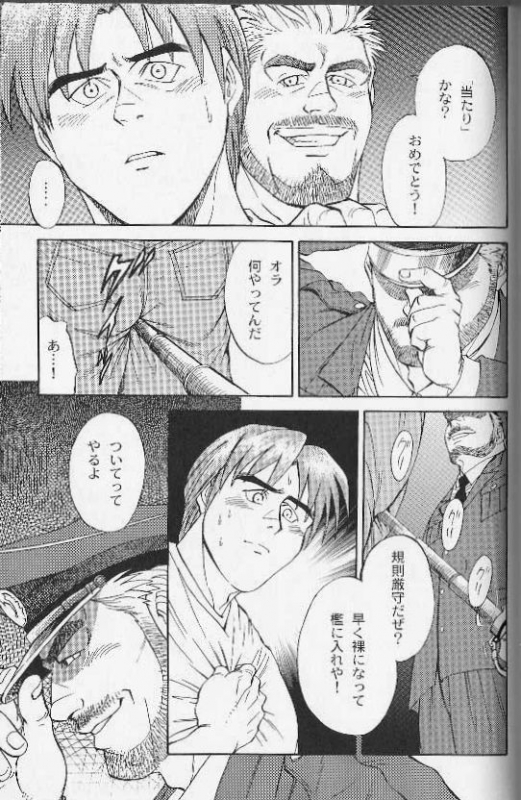 [Fujimoto Gou] Ummei no Kagi (Comic Ura Badi Yarouze!! Dai 1-dan Hattenjou no Otokota)_04
