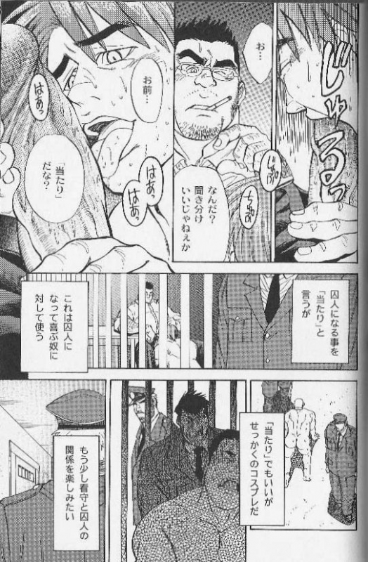 [Fujimoto Gou] Ummei no Kagi (Comic Ura Badi Yarouze!! Dai 1-dan Hattenjou no Otokota)_08