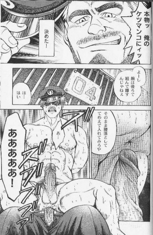 [Fujimoto Gou] Ummei no Kagi (Comic Ura Badi Yarouze!! Dai 1-dan Hattenjou no Otokota)_14