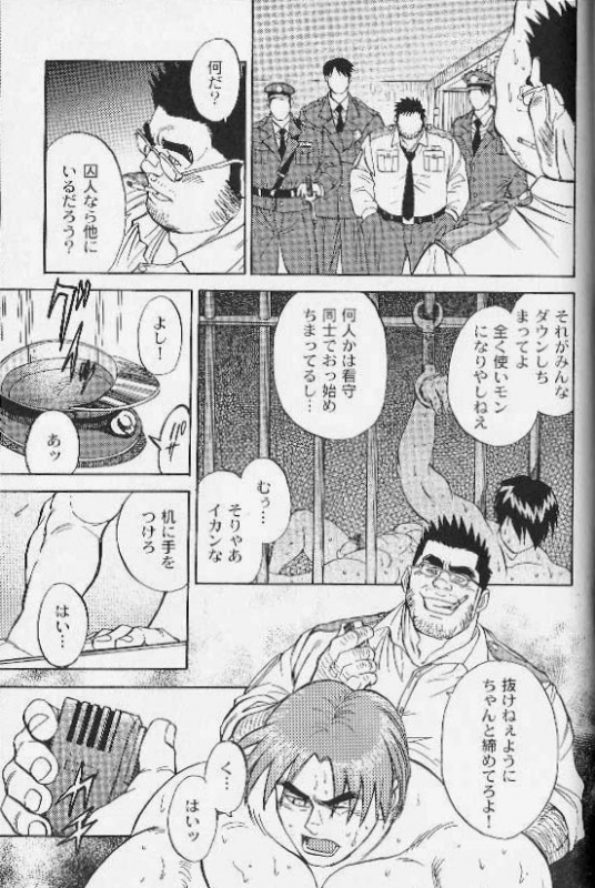 [Fujimoto Gou] Ummei no Kagi (Comic Ura Badi Yarouze!! Dai 1-dan Hattenjou no Otokota)_16