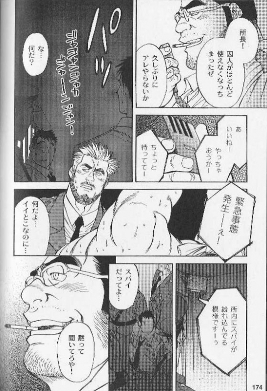 [Fujimoto Gou] Ummei no Kagi (Comic Ura Badi Yarouze!! Dai 1-dan Hattenjou no Otokota)_17