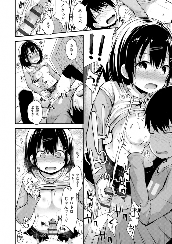 [Fujisaka Lyric] Waruiko ni Nacchatta [Digital]_055