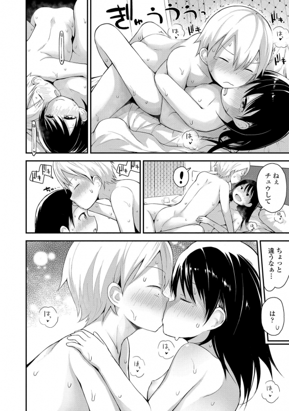 [Fujisaka Lyric] Waruiko ni Nacchatta [Digital]_103