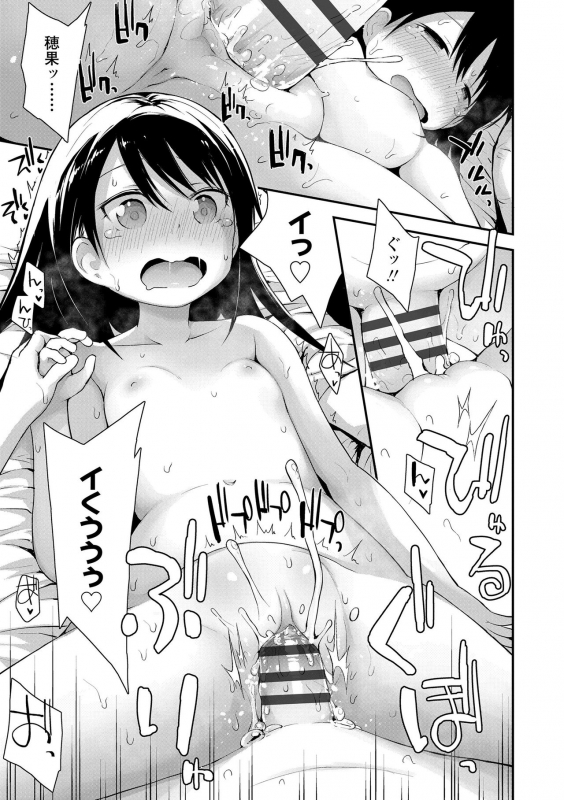 [Fujisaka Lyric] Waruiko ni Nacchatta [Digital]_106