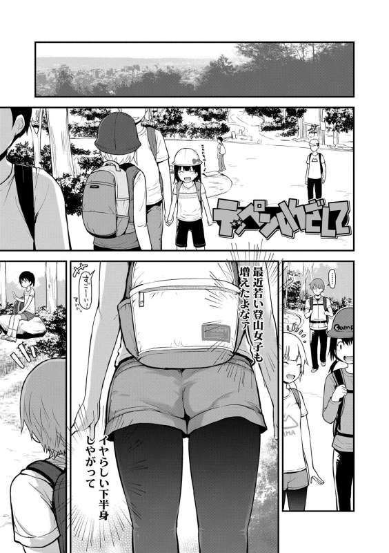 [Fujisaka Lyric] Waruiko ni Nacchatta [Digital]_108