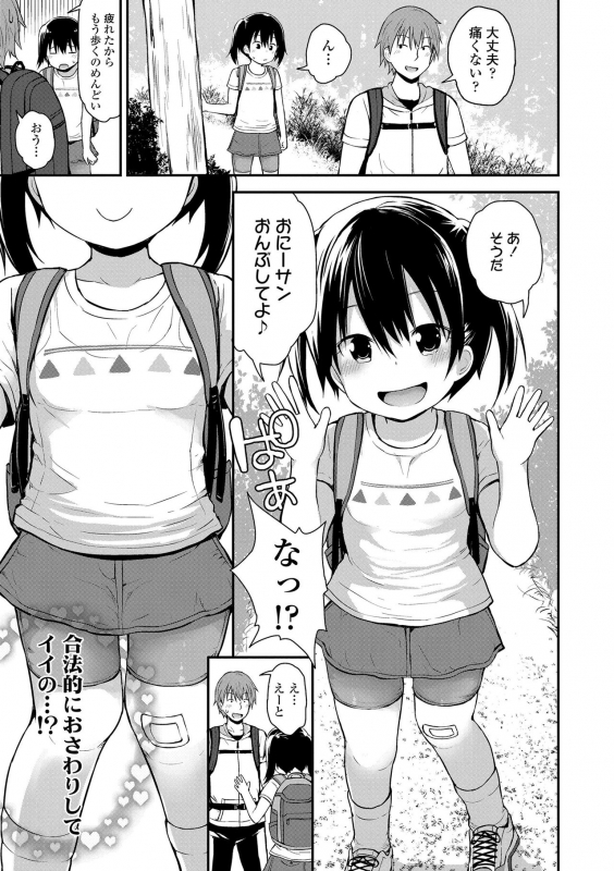 [Fujisaka Lyric] Waruiko ni Nacchatta [Digital]_110