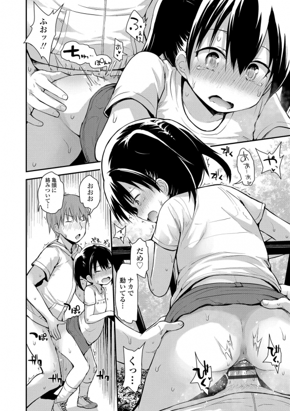 [Fujisaka Lyric] Waruiko ni Nacchatta [Digital]_121