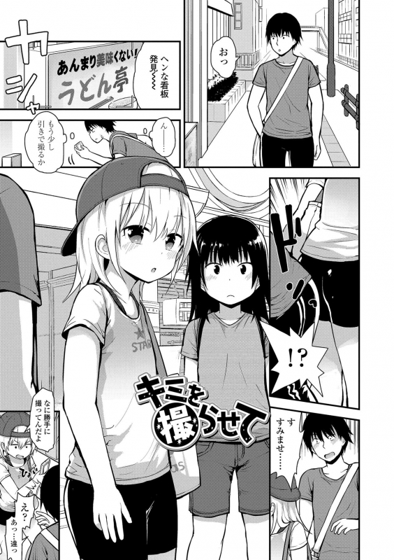 [Fujisaka Lyric] Waruiko ni Nacchatta [Digital]_150