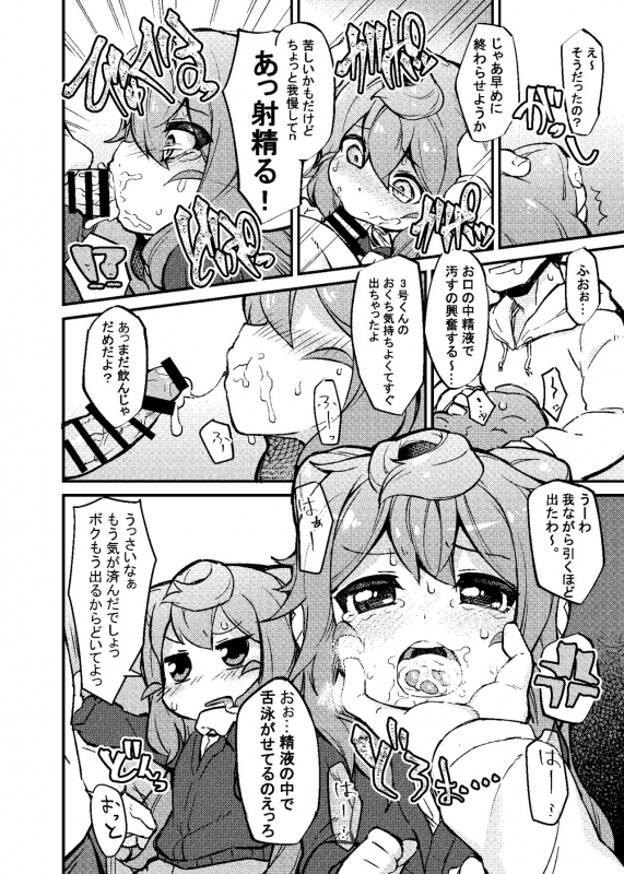 [Fukurou-ya (Fukurou)] 3-gou-kun to Hitasura Cosplay Sex suru Hon (Hacka Doll) [Digital]_02