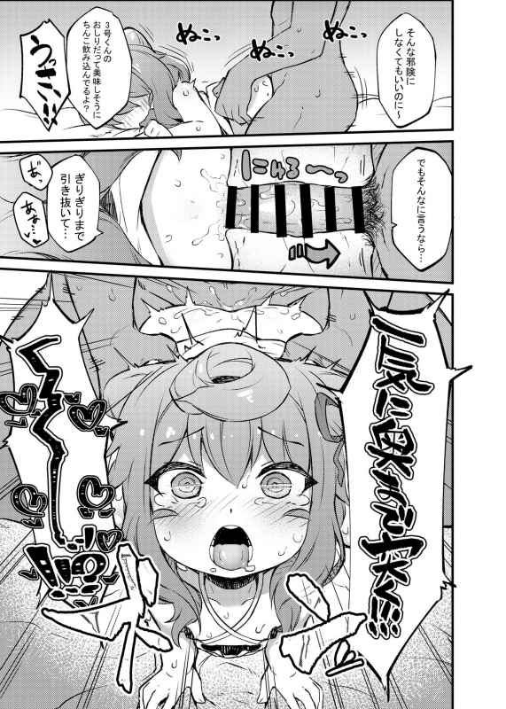 [Fukurou-ya (Fukurou)] 3-gou-kun to Hitasura Cosplay Sex suru Hon (Hacka Doll) [Digital]_15