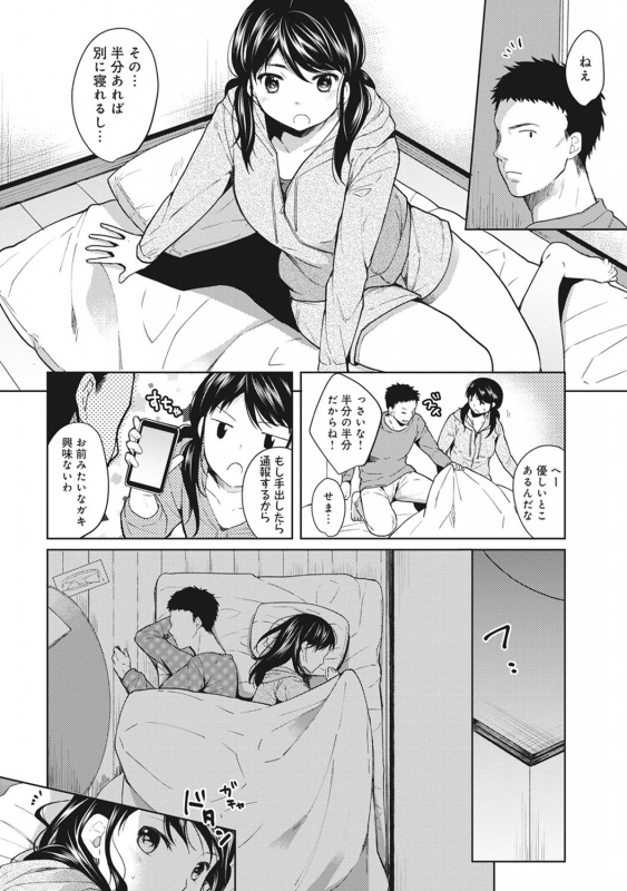 [Fumitsuki Sou] 1LDK+JK Ikinari Doukyo Micchaku! Hatsu Ecchi!! Ch. 1-21_006