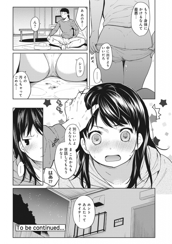 [Fumitsuki Sou] 1LDK+JK Ikinari Doukyo Micchaku! Hatsu Ecchi!! Ch. 1-21_024