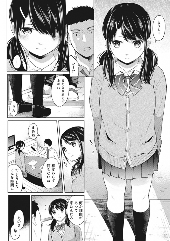 [Fumitsuki Sou] 1LDK+JK Ikinari Doukyo Micchaku! Hatsu Ecchi!! Ch. 1-21_106