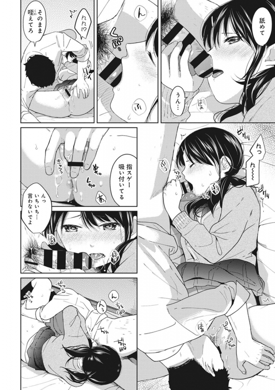 [Fumitsuki Sou] 1LDK+JK Ikinari Doukyo Micchaku! Hatsu Ecchi!! Ch. 1-21_112