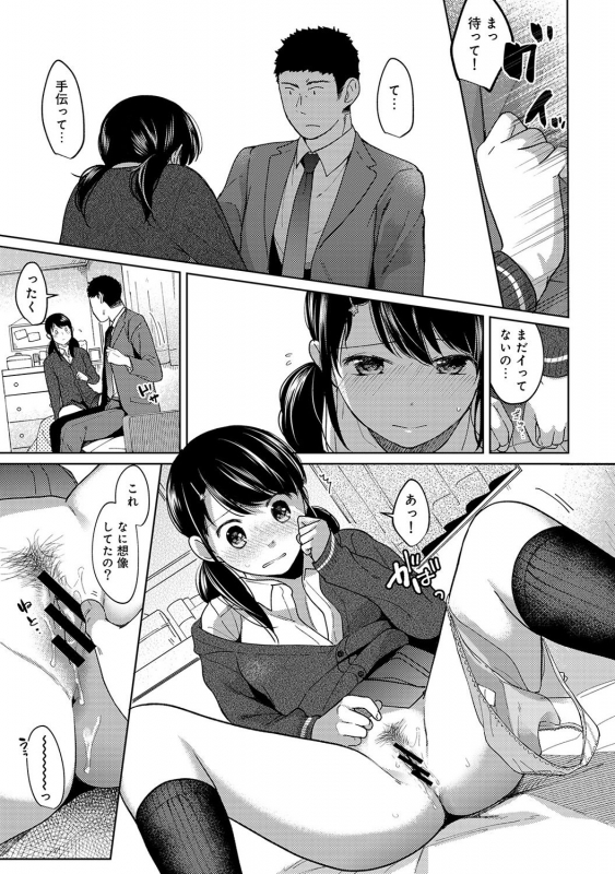 [Fumitsuki Sou] 1LDK+JK Ikinari Doukyo Micchaku! Hatsu Ecchi!! Ch. 1-21_211