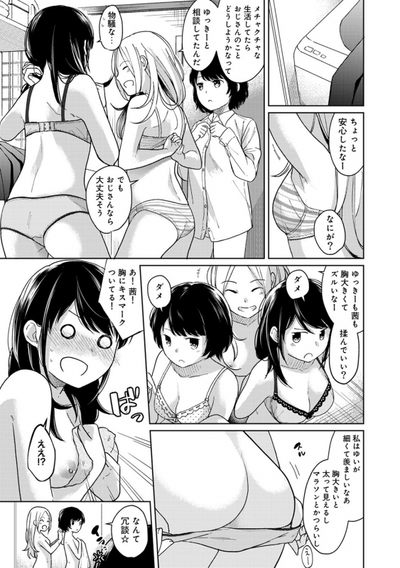 [Fumitsuki Sou] 1LDK+JK Ikinari Doukyo Micchaku! Hatsu Ecchi!! Ch. 1-21_257