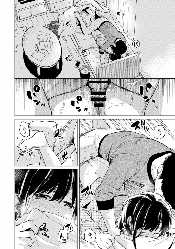 [Fumitsuki Sou] 1LDK+JK Ikinari Doukyo Micchaku! Hatsu Ecchi!! Ch. 1-21_314