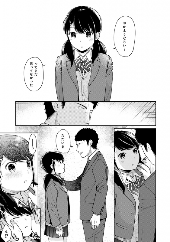 [Fumitsuki Sou] 1LDK+JK Ikinari Doukyo Micchaku! Hatsu Ecchi!! Ch. 1-21_371