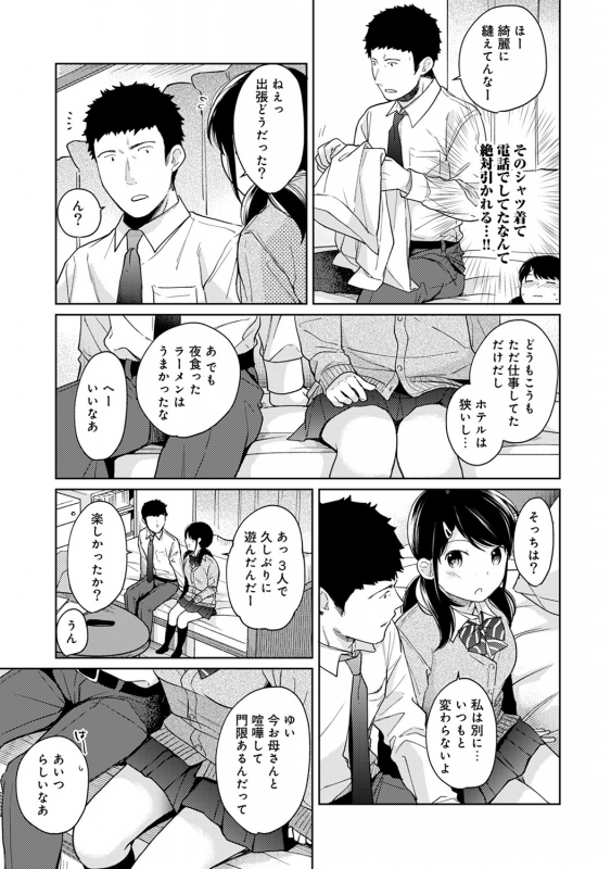 [Fumitsuki Sou] 1LDK+JK Ikinari Doukyo Micchaku! Hatsu Ecchi!! Ch. 1-21_373