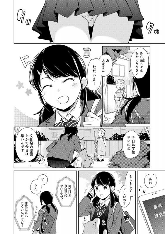 [Fumitsuki Sou] 1LDK+JK Ikinari Doukyo Micchaku! Hatsu Ecchi!! Ch. 1-21_393