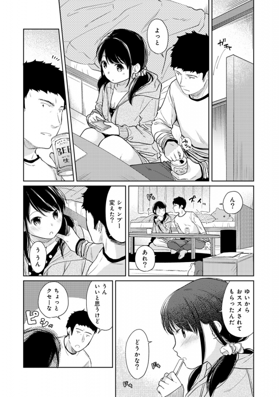 [Fumitsuki Sou] 1LDK+JK Ikinari Doukyo Micchaku! Hatsu Ecchi!! Ch. 1-21_405