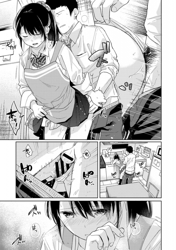 [Fumitsuki Sou] 1LDK+JK Ikinari Doukyo Micchaku! Hatsu Ecchi!! Ch. 1-21_441