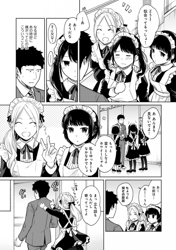 [Fumitsuki Sou] 1LDK+JK Ikinari Doukyo Micchaku! Hatsu Ecchi!! Ch. 1-21_477