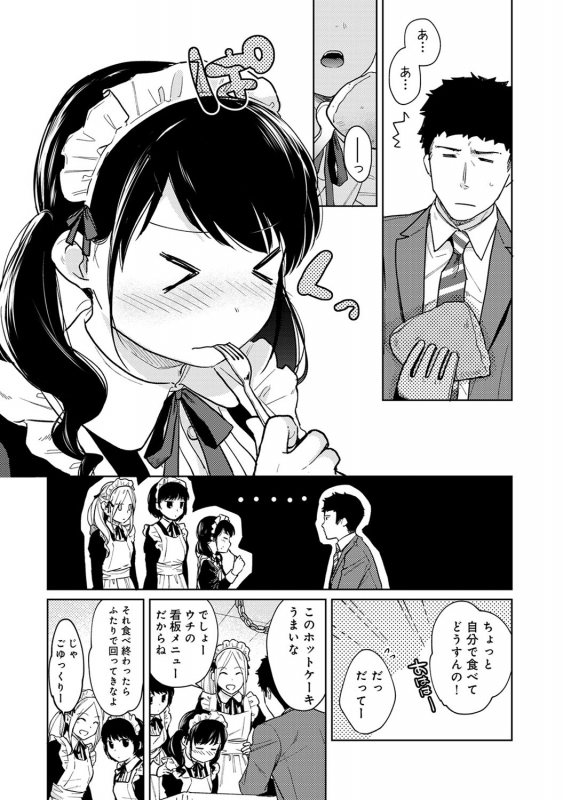 [Fumitsuki Sou] 1LDK+JK Ikinari Doukyo Micchaku! Hatsu Ecchi!! Ch. 1-21_480