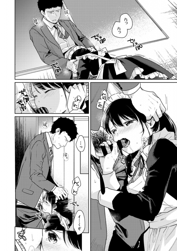 [Fumitsuki Sou] 1LDK+JK Ikinari Doukyo Micchaku! Hatsu Ecchi!! Ch. 1-21_492