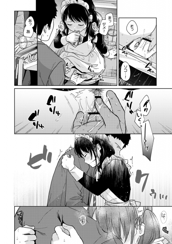 [Fumitsuki Sou] 1LDK+JK Ikinari Doukyo Micchaku! Hatsu Ecchi!! Ch. 1-21_496
