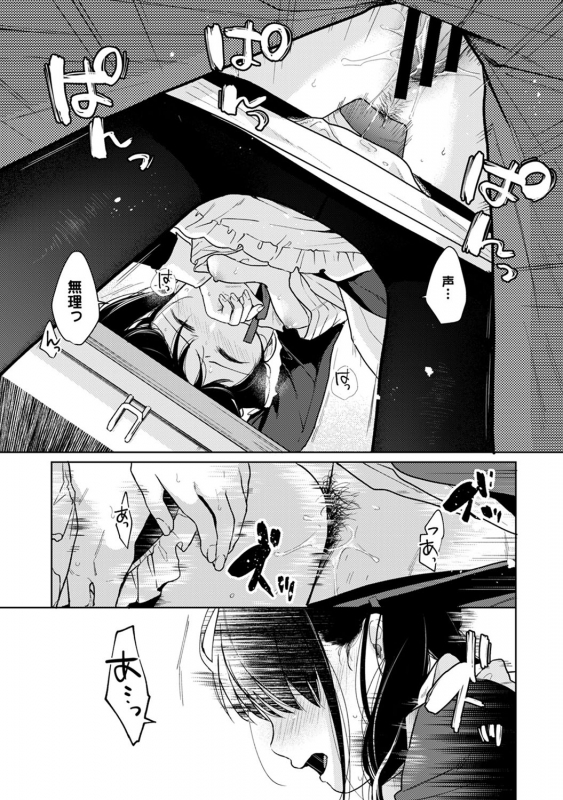 [Fumitsuki Sou] 1LDK+JK Ikinari Doukyo Micchaku! Hatsu Ecchi!! Ch. 1-21_522
