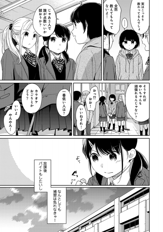 [Fumitsuki Sou] 1LDK+JK Ikinari Doukyo Micchaku! Hatsu Ecchi!! Ch. 22 (COMIC Ananga Ranga Vol. 57)_03