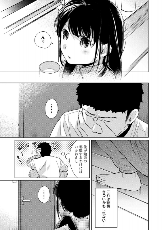 [Fumitsuki Sou] 1LDK+JK Ikinari Doukyo Micchaku! Hatsu Ecchi!! Ch. 22 (COMIC Ananga Ranga Vol. 57)_23