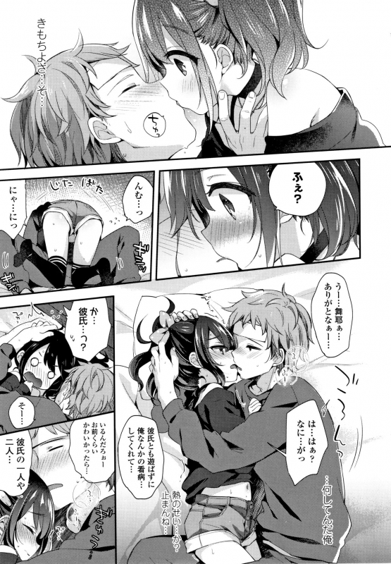 [Fummy] Toro Toro Muchuu_009