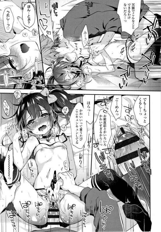 [Fummy] Toro Toro Muchuu_017