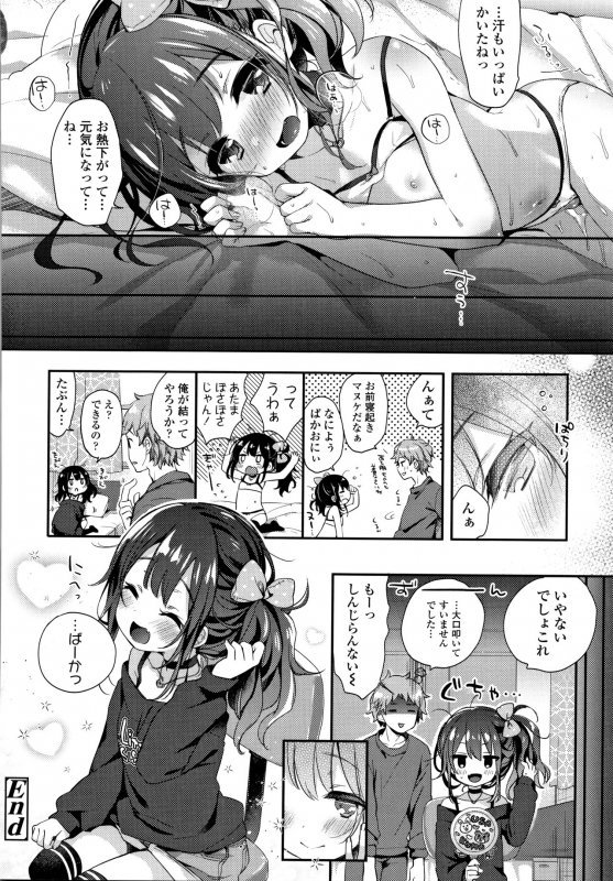 [Fummy] Toro Toro Muchuu_024