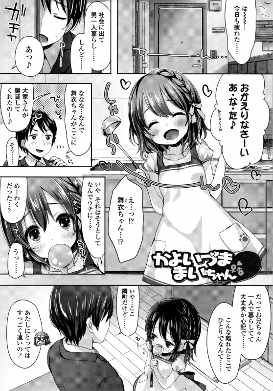 [Fummy] Toro Toro Muchuu_071