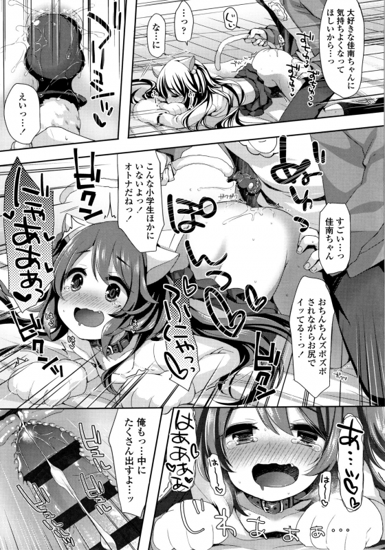 [Fummy] Toro Toro Muchuu_105