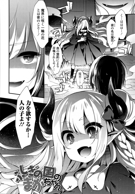 [Fummy] Toro Toro Muchuu_164