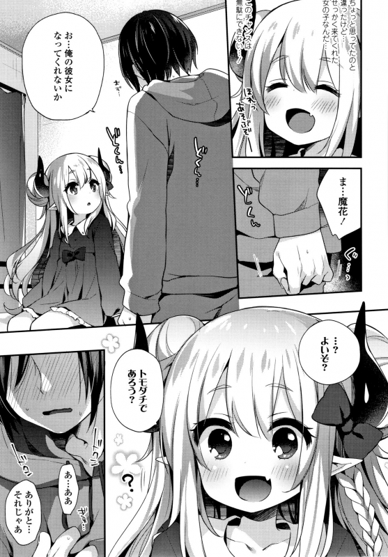 [Fummy] Toro Toro Muchuu_167